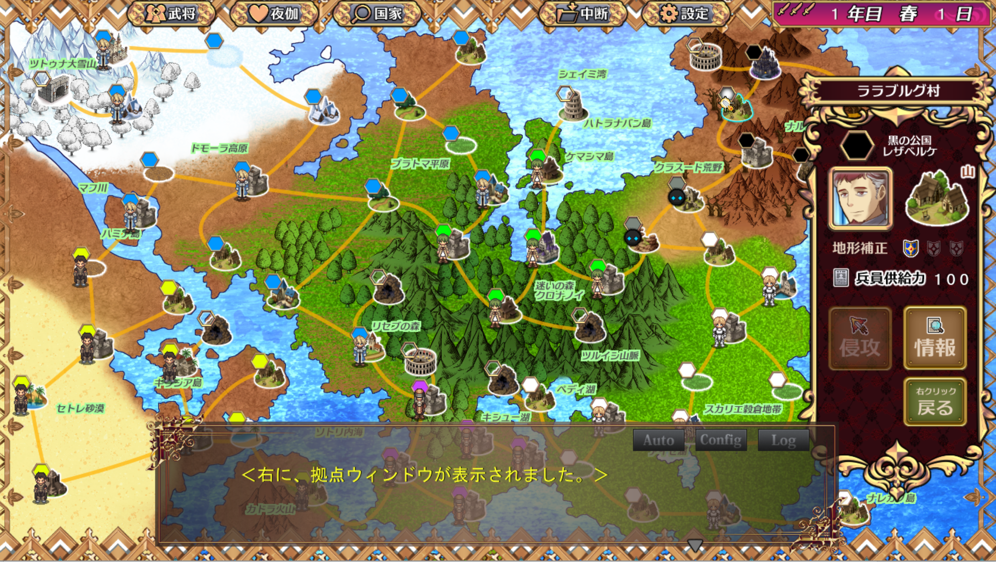 [PC生肉-SLG游戏] 【SLG/新作】黒の征服王 Lord of Tartanova V1.03【640M】