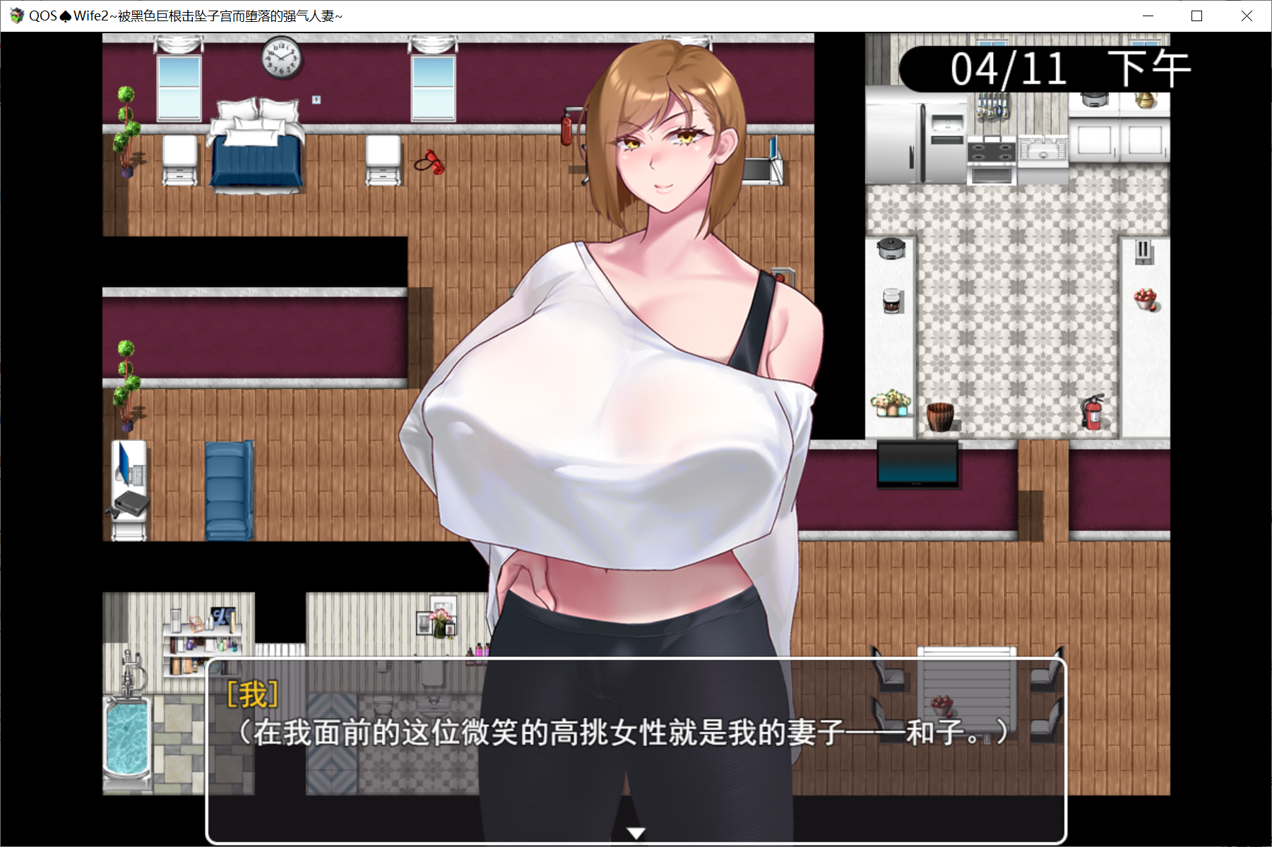 [PC-RPG游戏] 【RPG/新作/官方中文】[射爆工程] QOS Wife2~被黑色巨根击坠子宫的强气人妻[全CG]【471M/度盘】