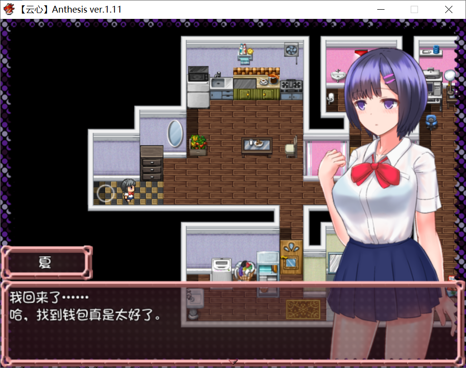 [PC-RPG游戏] 【日式RPG/汉化】恶魔之咒 Anthesis Ver1.11 DL官方中文版存档 [度盘]【221M】