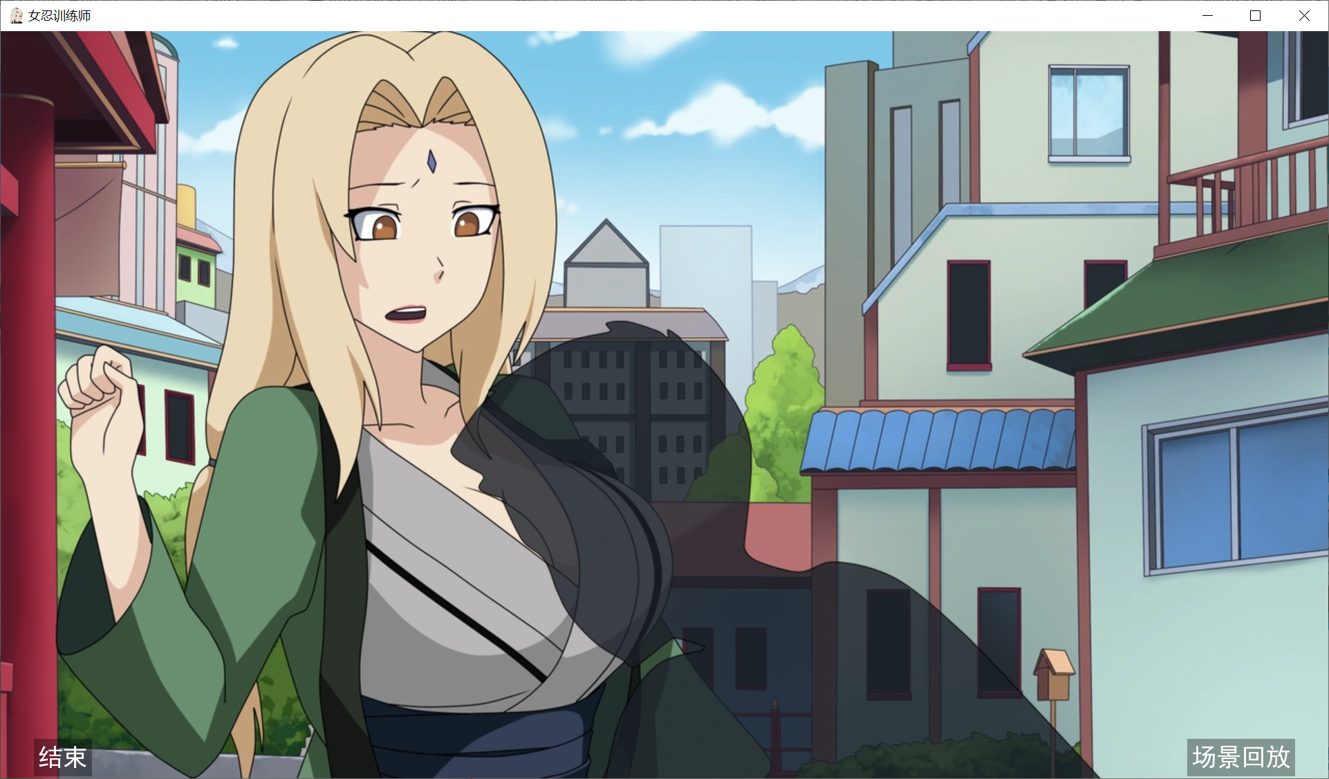 [PC/SLG游戏] 【欧美SLG/中文/动态】火影女忍者训练师 V2.21官中作弊版+回想+MOD【PC/700M】