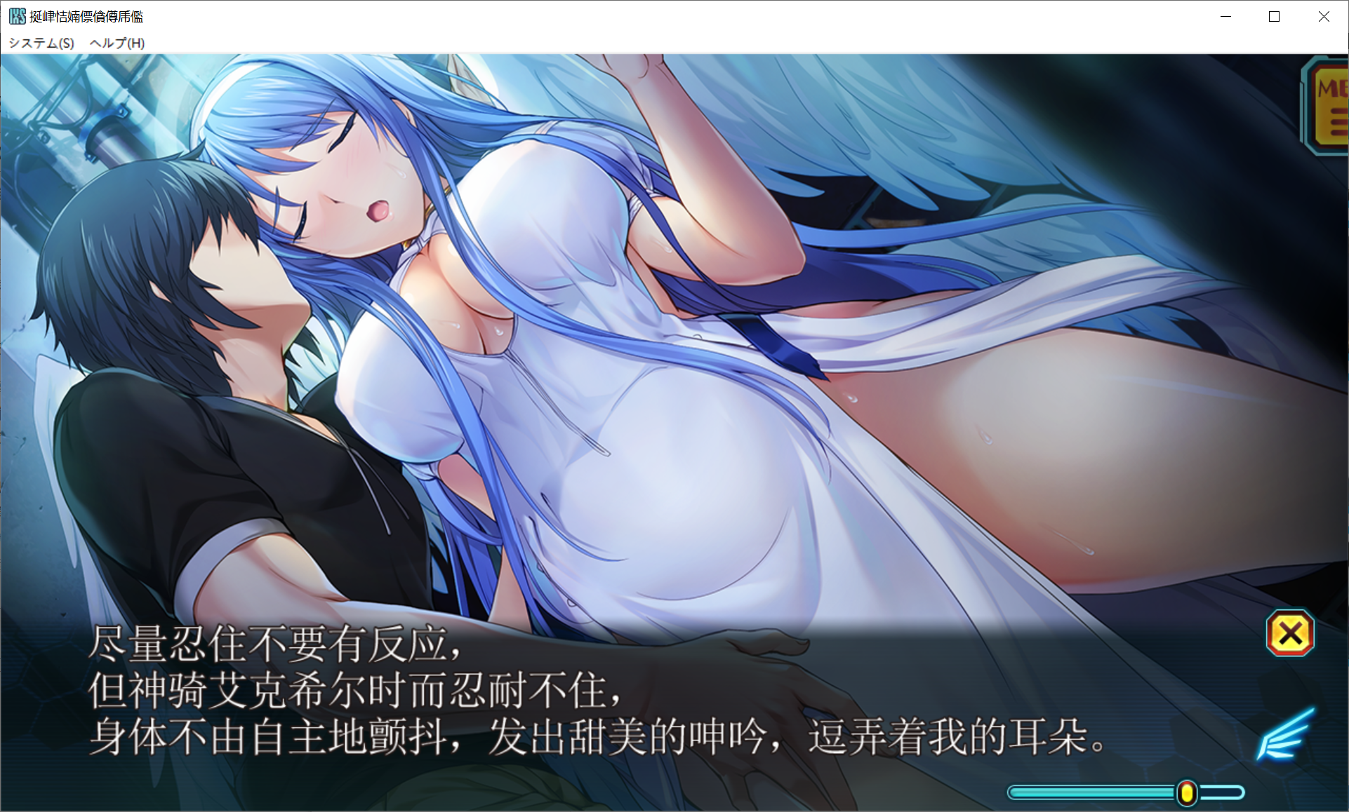 [PC-ADV游戏] 【拔作ADV/汉化】超昂神骑 AI汉化版+全CG存档【4G】