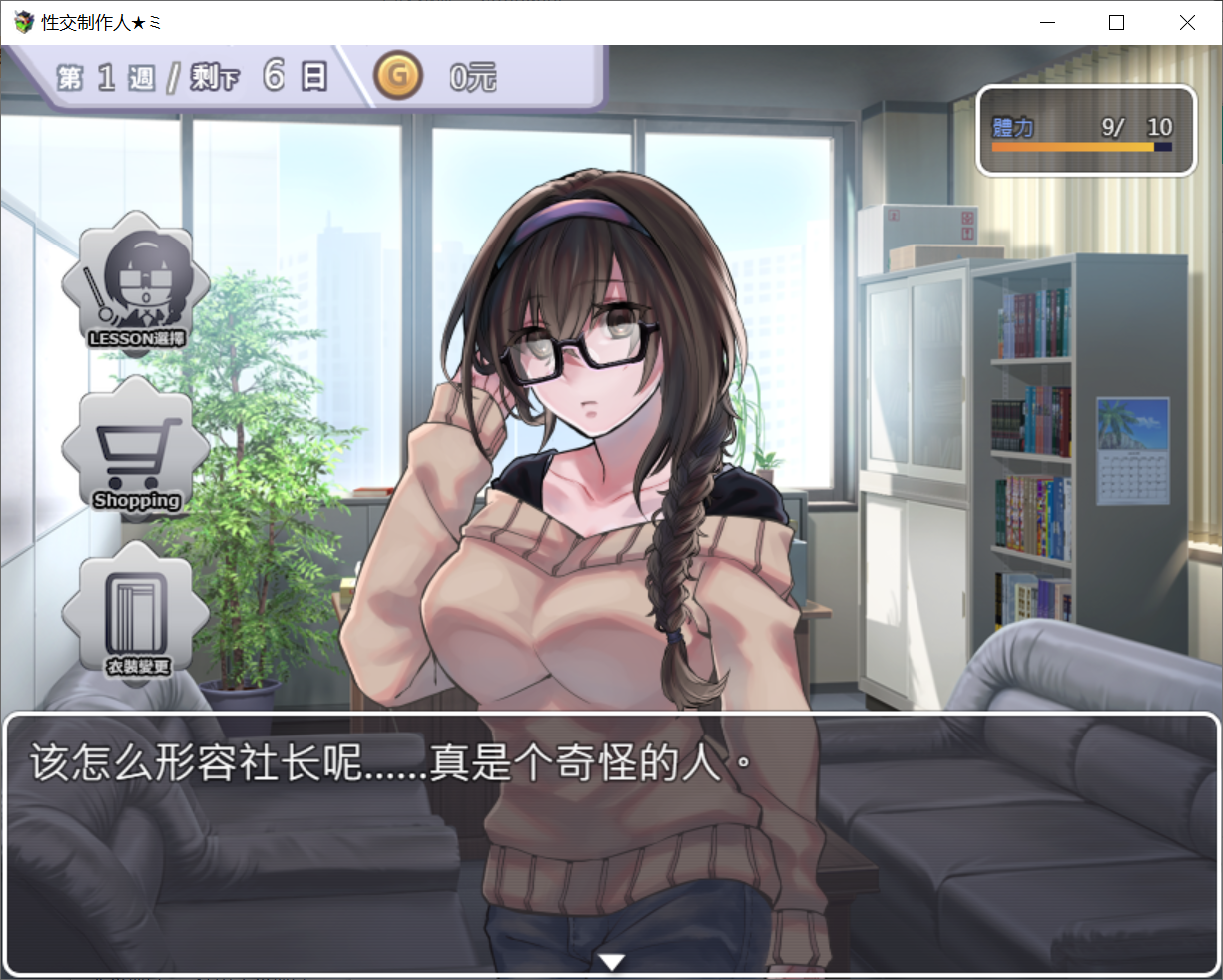 [PC-SLG游戏] 【SLG/新作/STEAM官中无码】性交制作人★ミ【400M/度盘】