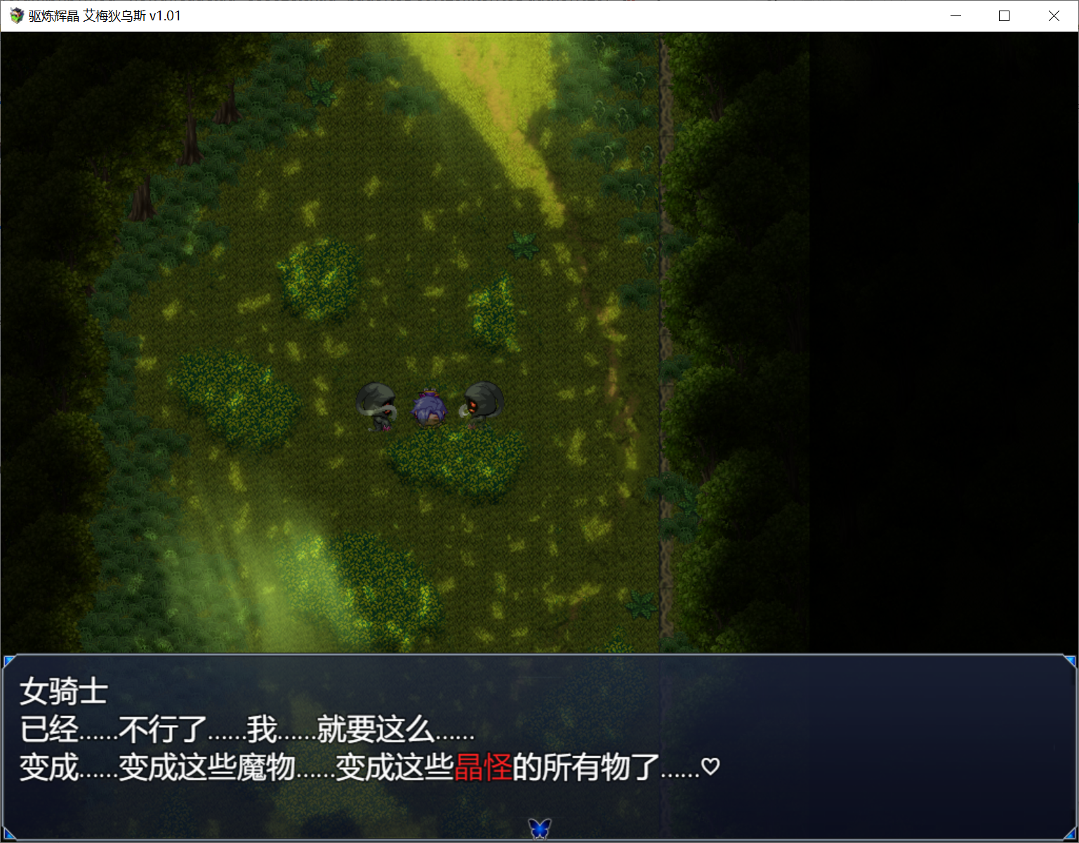 [PC/安卓-RPG游戏] 【RPG/新作/STEAM官中无码】驱炼辉晶 艾梅狄乌斯 中文无码v1.01【850M/度盘】