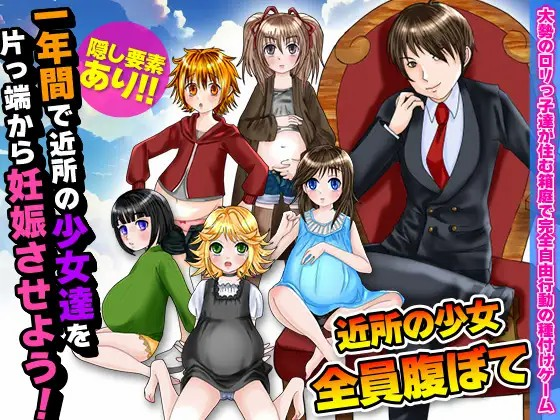 [电脑/安卓apk] 一年内让附近女孩怀孕[100M][百度]