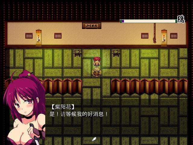 [PC-RPG游戏] 【RPG/汉化】 女忍凌褥传：紫陽花 Ver1.05 汉化修正版 [度盘/200M]