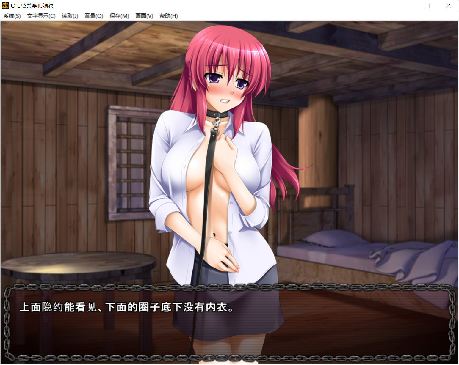 [PC-SLG游戏] 【SLG/汉化】OL监禁绝顶调教 触摸、舔舐、插入随心所欲【217M/度盘】