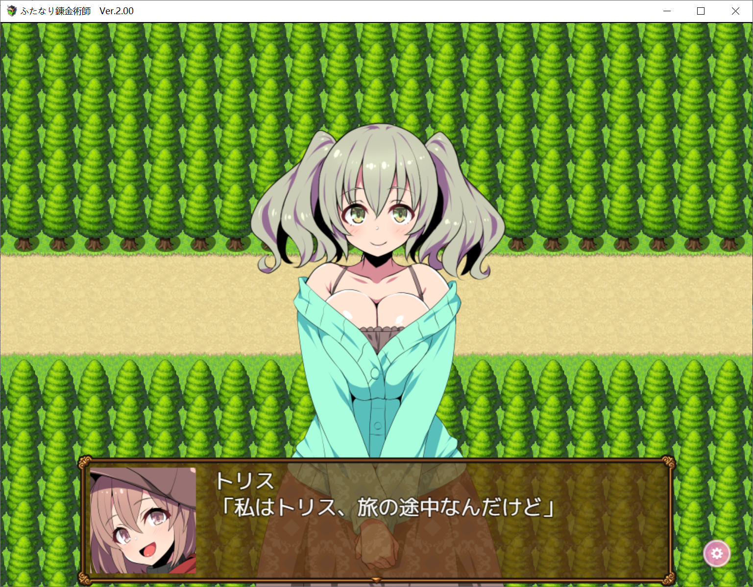 [PC-RPG游戏] 【RPG/机翻】巨根炼金术士 ふたなり錬金術師トリスはセックスしたい! V2.0[全CG]【2G/度盘】