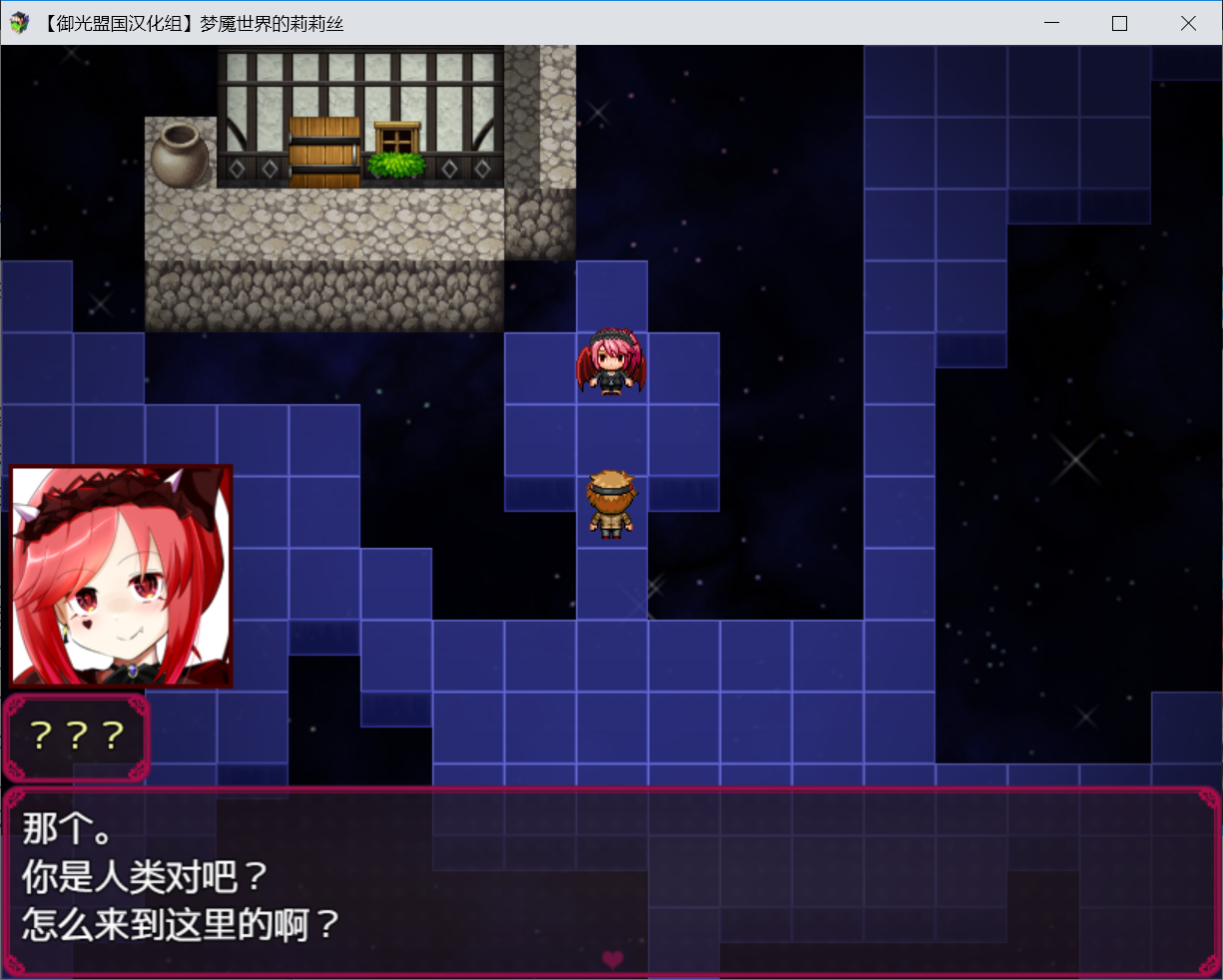 [PC/安卓RPG游戏] 【对战RPG/汉化/动态】梦魇世界的莉莉丝 V4.0 精翻汉化版【新汉化/PC+安卓/3.4G】