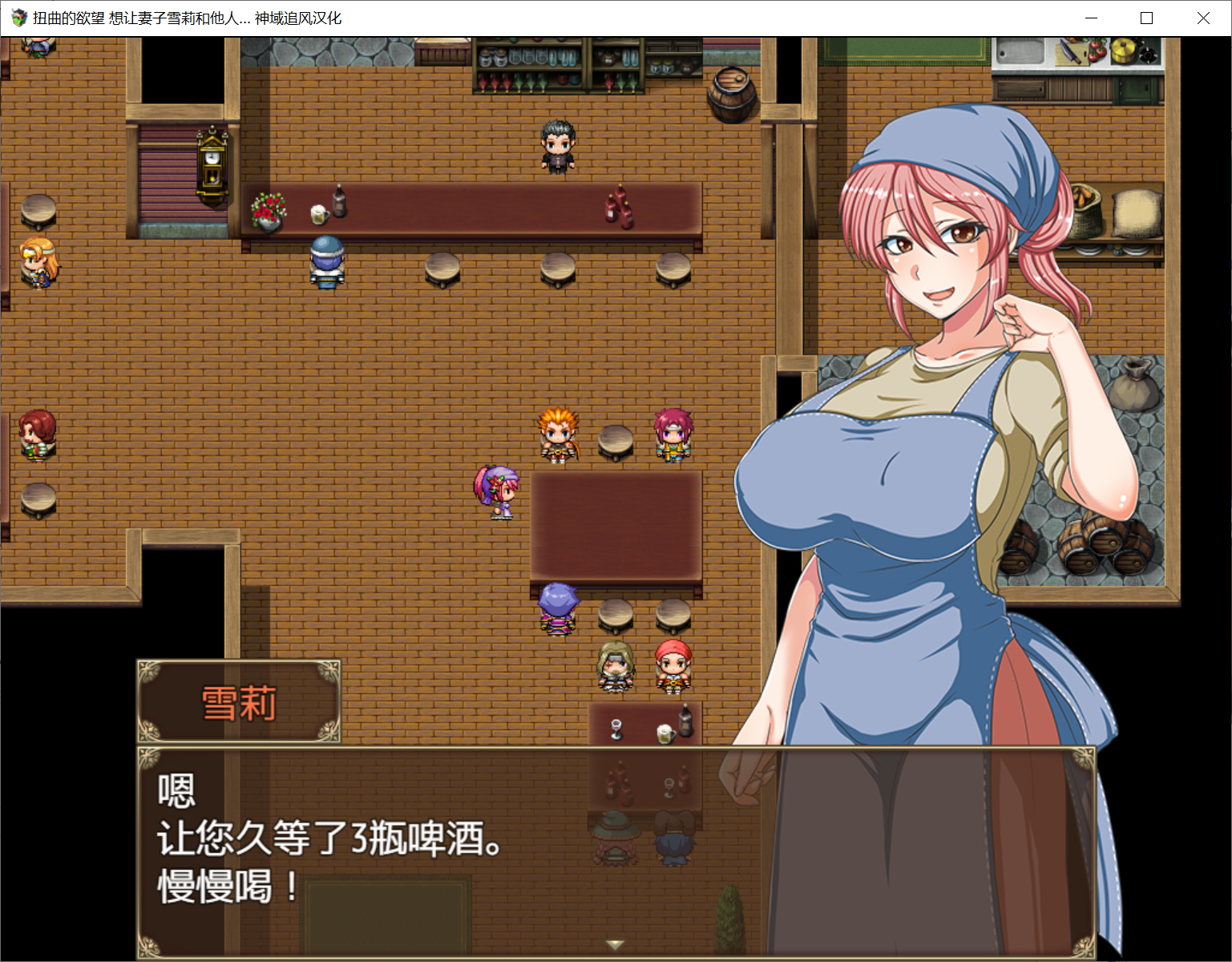 [PC-RPG游戏] 【新作精翻/NTR】扭曲的欲望想让妻子雪莉与他人…… 歪んだ欲望 寝取らせ妻シェリー[度盘][940M]