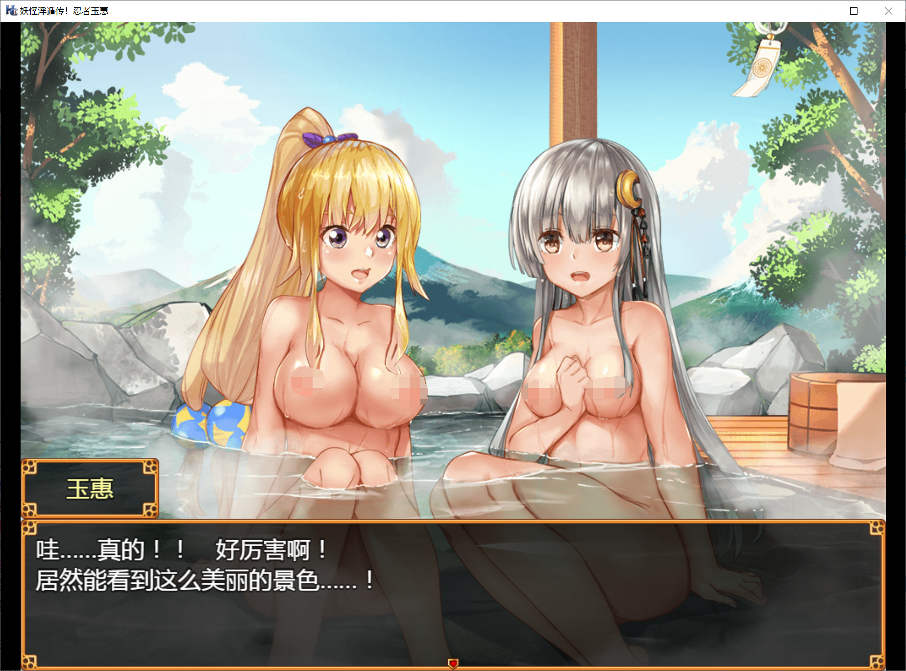 [PC-RPG游戏] 【和风RPG/汉化/恶堕】妖怪银遁传~忍者玉慧！V1.00 巴比伦精翻汉化版【900M/全CV】