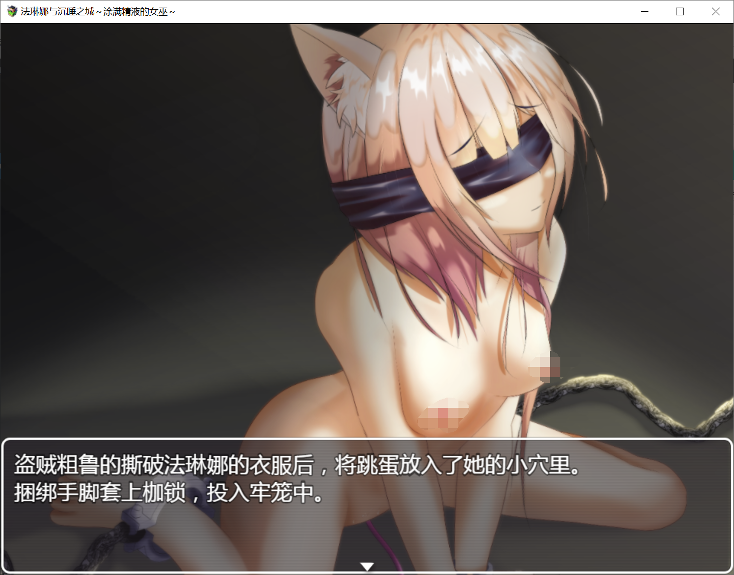 [PC/安卓RPG游戏] 【RPG/汉化/双端】法琳娜与沉睡之城~涂黏液的女巫 汉化版 [度盘]【1.03G】