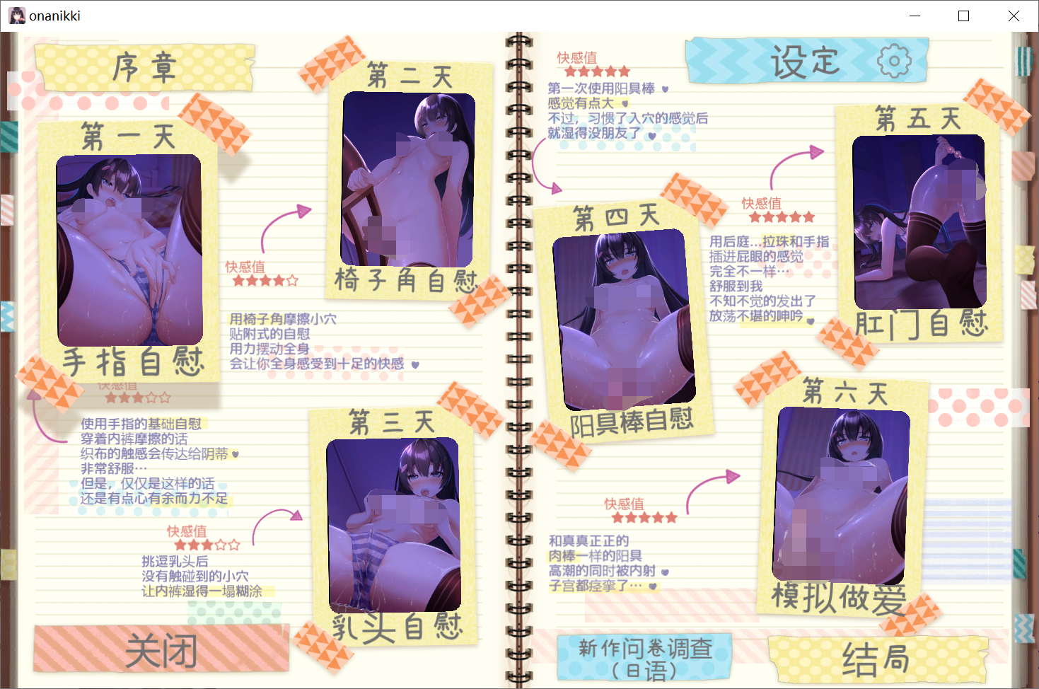 [PC+安卓][互动SLG/中文/全动态]勤勉的委员长竟写紫薇日记 V1.31 官方中文版[PC+安卓]【更新/1.5G】