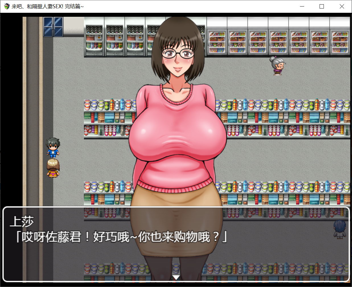 [PC-RPG游戏] 来吧-和隔壁人妻的那啥 巴比伦精翻汉化版