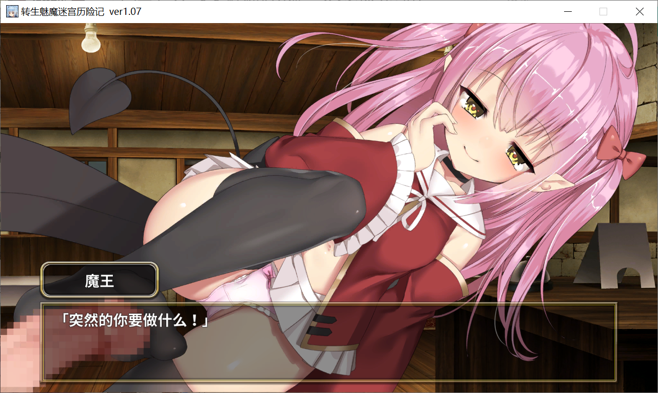 [PC-RPG游戏] 【RPG中文】转生魅魔迷宫历险记 V1.07 STEAM官方中文版+DLC【电脑1G】