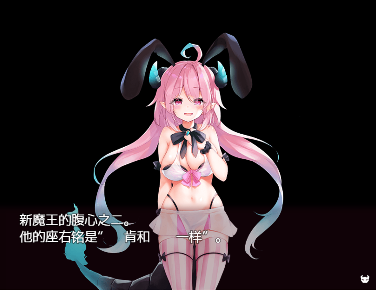 [PC-RPG游戏] 【日系RPG游戏】魔王与善恶的谎言【2GB】