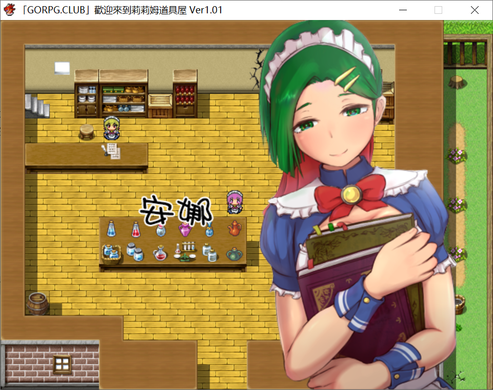 百合[PC-RPG游戏] 【经营RPG/汉化】 欢迎来到莉莉姆道具屋！完整汉化版【300M】