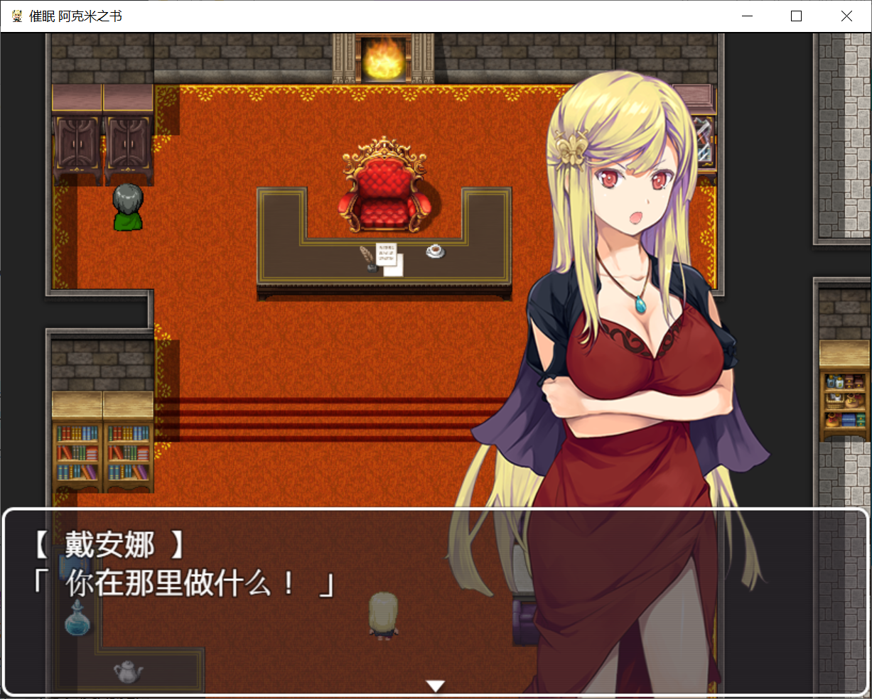 [PC-RPG游戏] 【日式RPG/汉化】催眠：阿克米之书~对高傲姐妹进行H的逆袭！精修汉化版+CG [度盘]【207M】