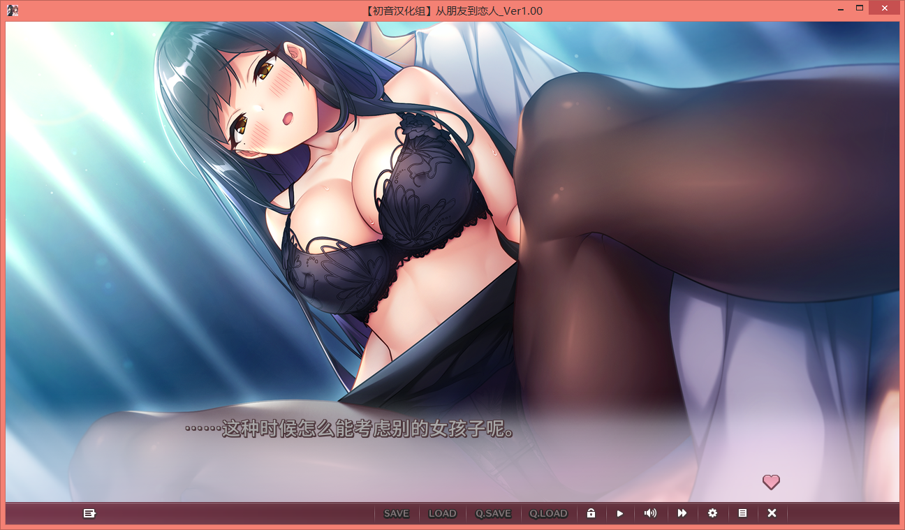 [PC-ADV游戏] [ADV/汉化]从朋友到恋人 友だちから恋びとへ V1.0 精翻汉化版+全CG存档+攻略【新汉化/1.8G】