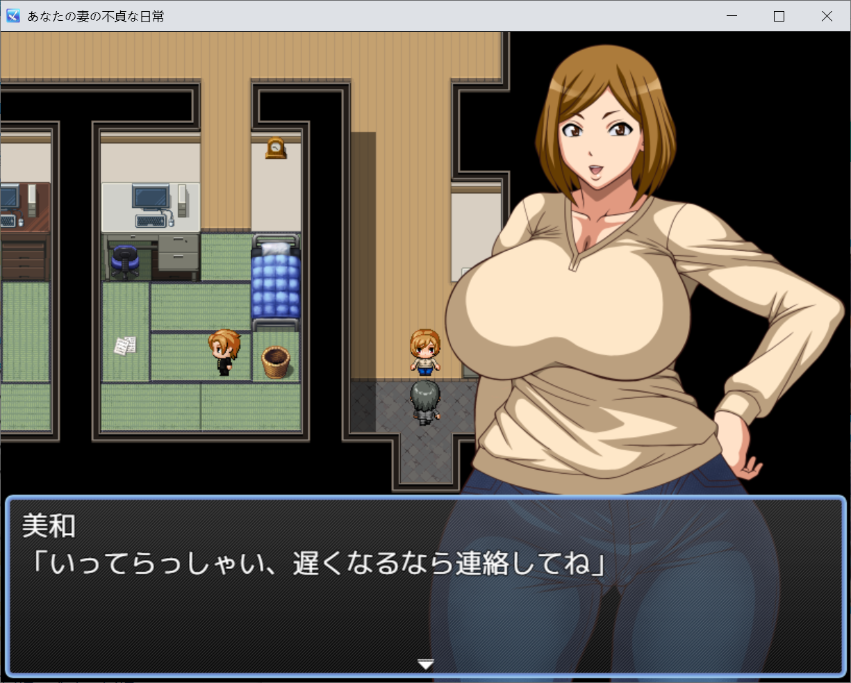 [PC-RPG游戏] 【RPG/新作/机翻】NTR 巨乳不忠妻的日常生活/あなたの妻の不貞な日常【577M/度盘】