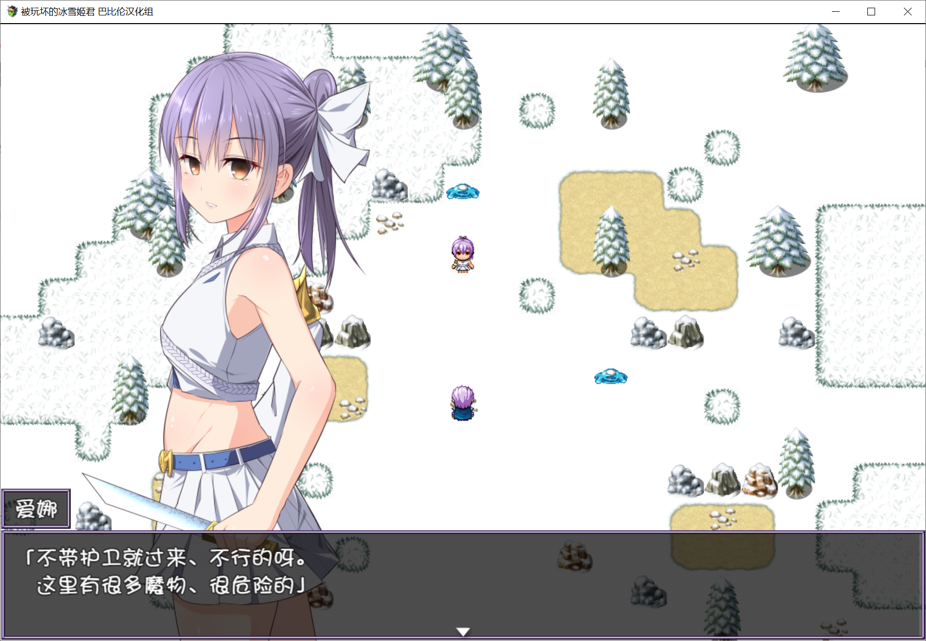 [PC-GAL游戏] 【日系RPG游戏】被玩坏的冰雪姬 壊される氷雪の姫君【672MB】