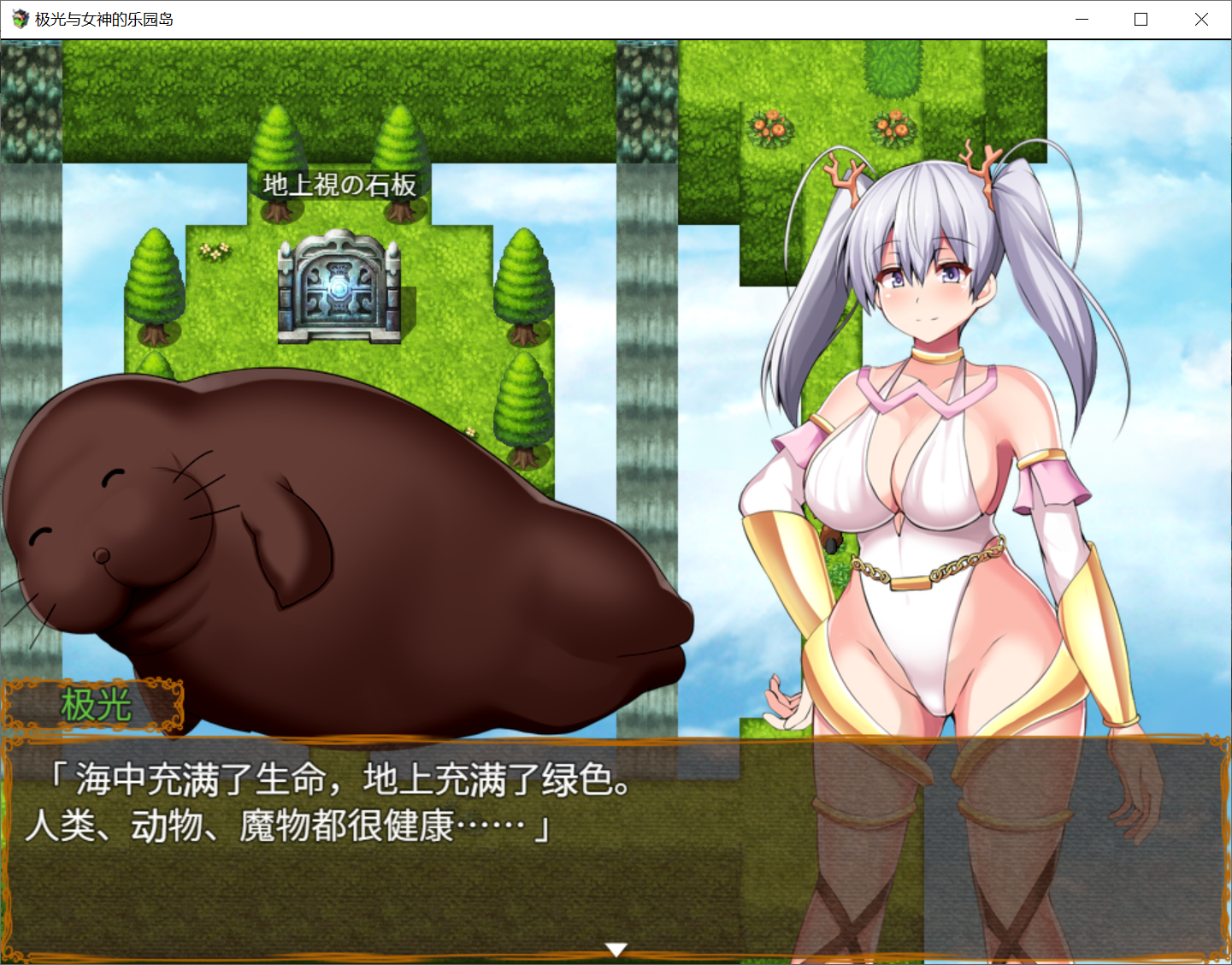 [PC-RPG游戏] 【日系RPG游戏】アウロラと女神の楽園島【962MB】