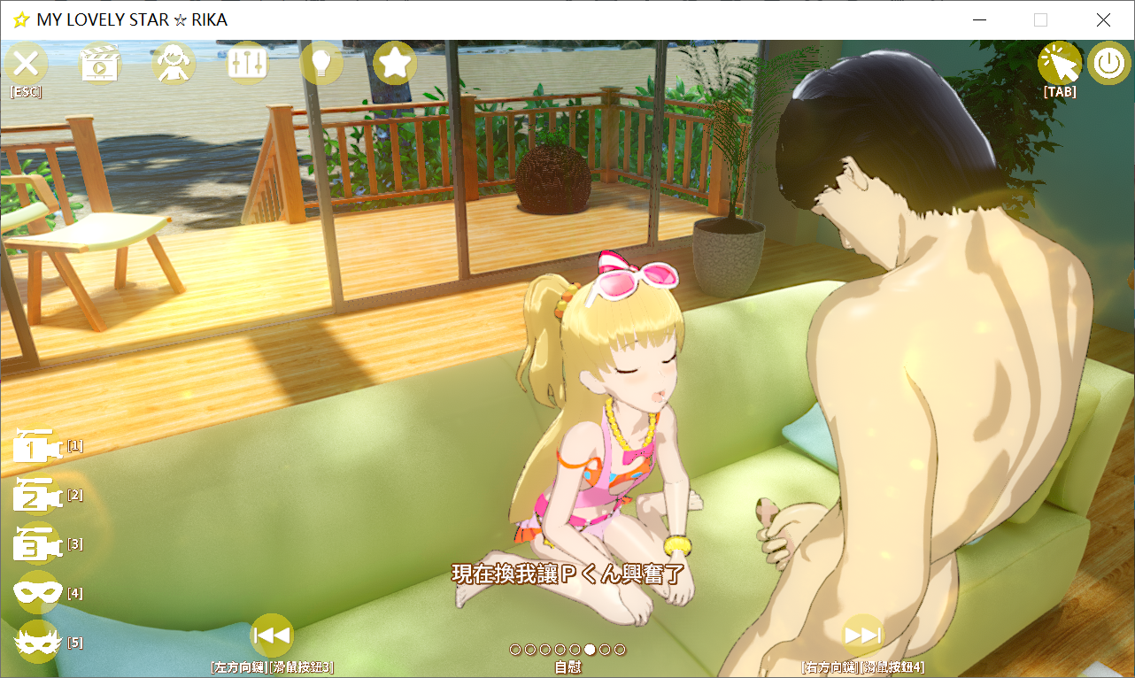 [PC-3D游戏] 【3D互动/中文/全动态】莉嘉☆My Lovely Star 官方中文版/可VR【3.1G】【新作/全CV】