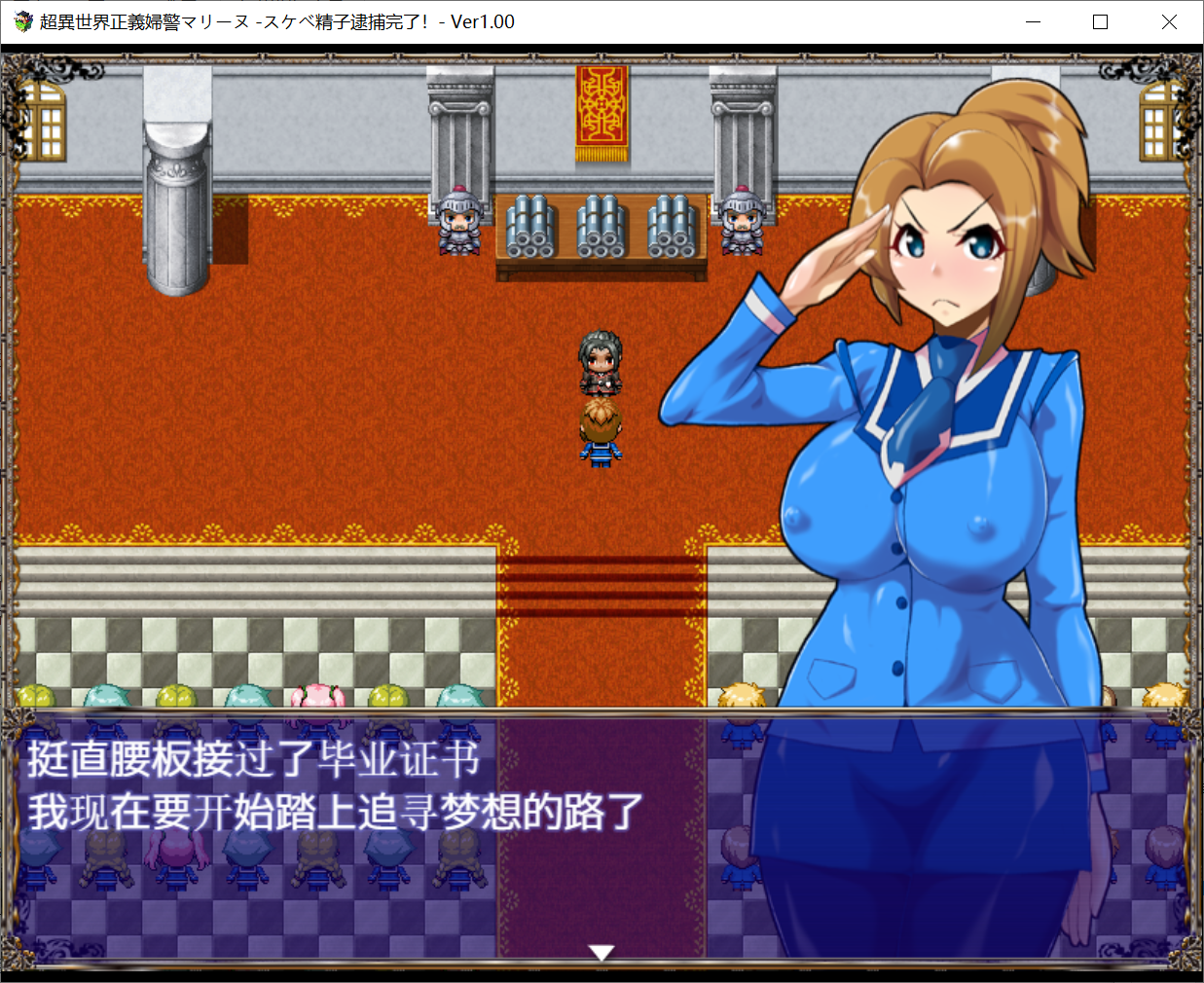 [PC-RPG游戏] 【RPG/汉化】超异世界正义女警！犯罪JY逮捕完了！汉化版+攻略 [度盘]【681M】