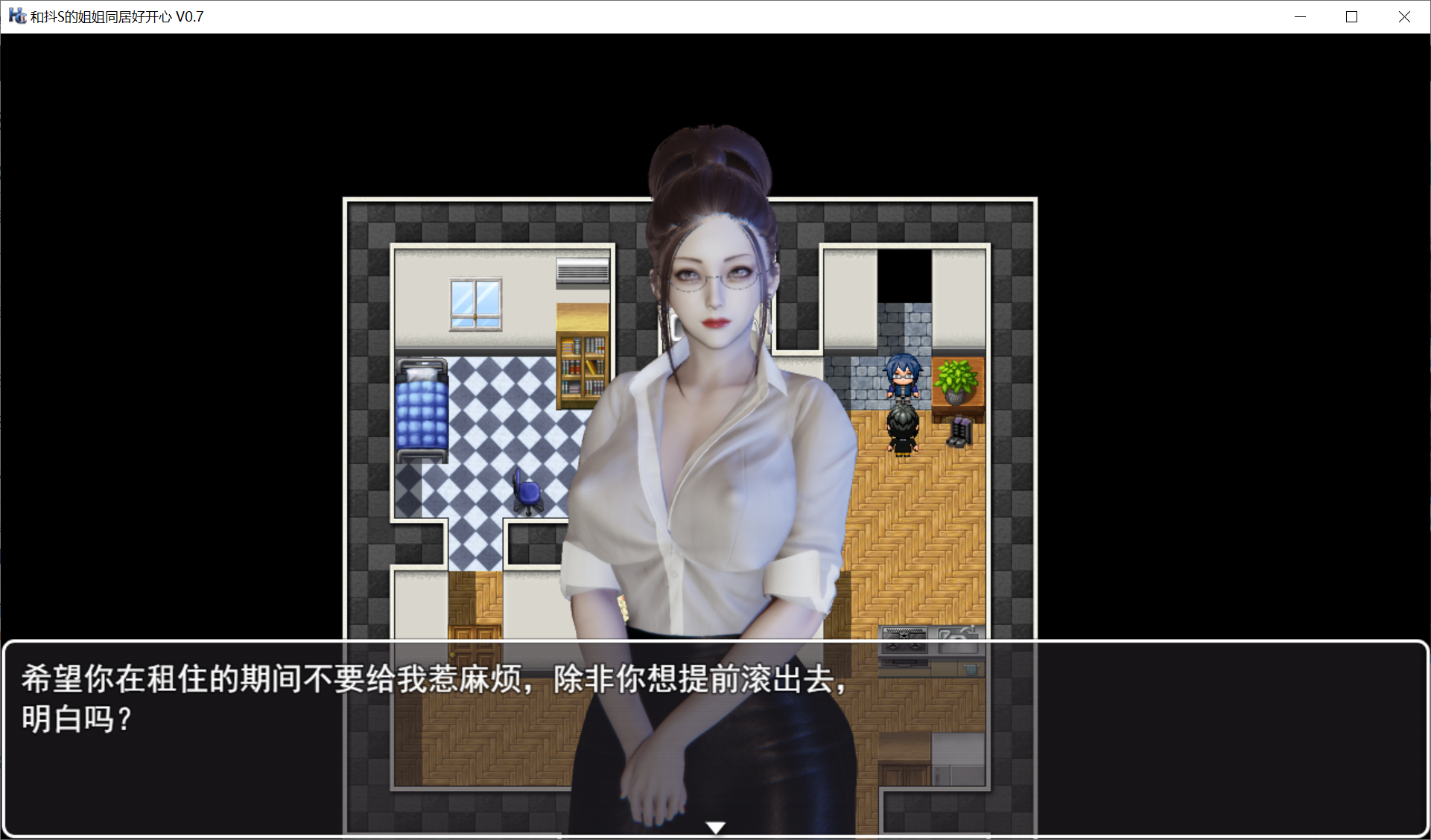 [PC-国风RPG/中文/动态] 和S的姐姐同居好开心 Ver0.7 官方中文版 [1.6G/百度]