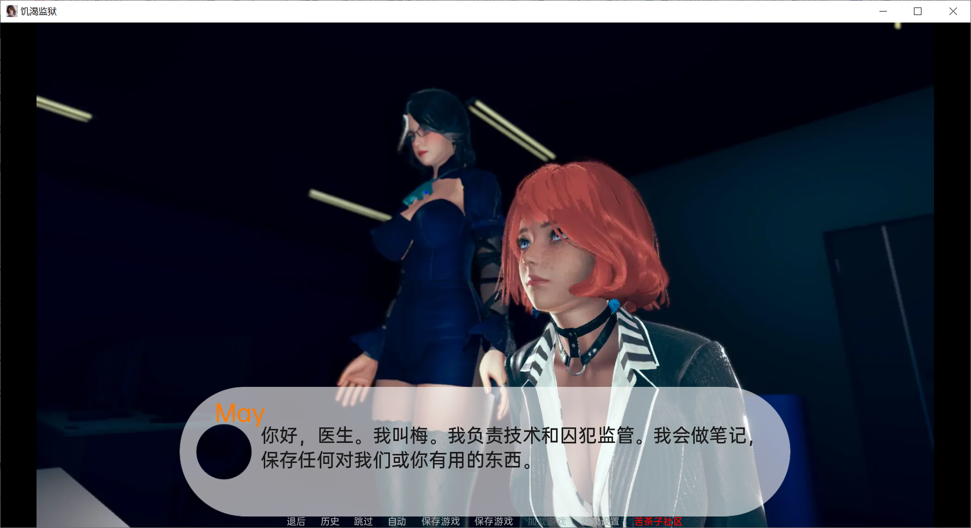 [PC/安卓SLG游戏] 【沙盒SLG汉化动态】角质监狱 Horny Jail v0.5 汉化版[双端3G]