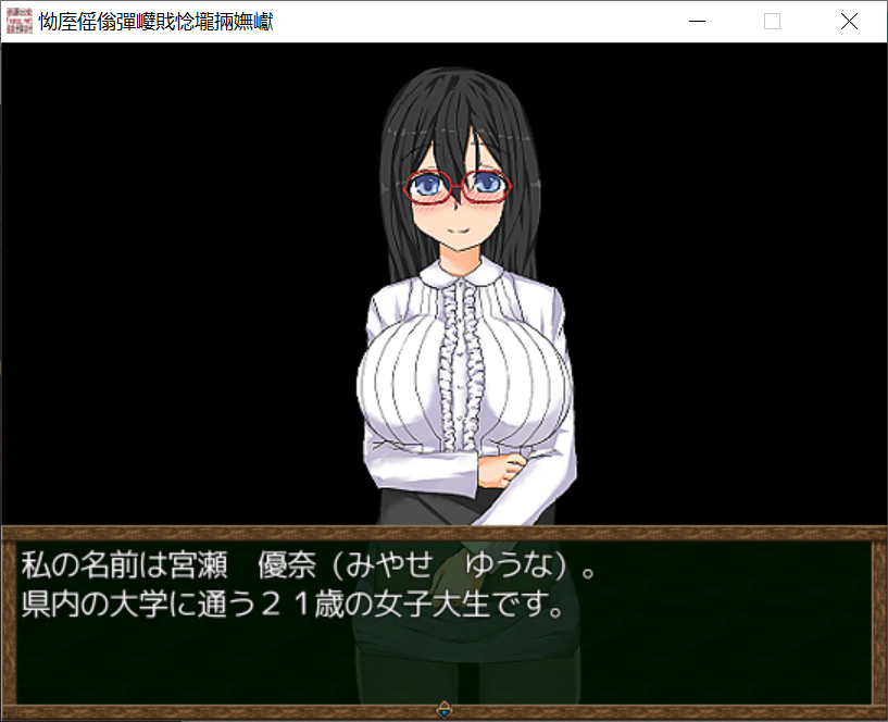 [PC-RPG游戏] [RPG/NTR/机翻] 寝取女大学生家教 寝取られ女子大生家庭教師 v1.01 云翻汉化版 + 存档 [250M/BD]