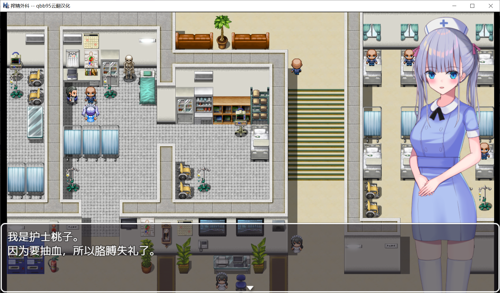 [PC/安卓RPG游戏] 【RPG/汉化】搾精外科に異動させられたモモの葛藤 云翻版本【百度网盘/347M】