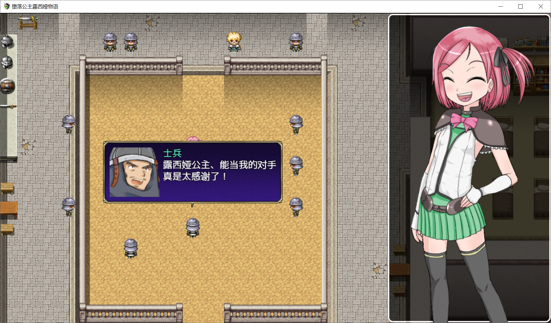 [PC-RPG游戏] 【奇妙RPG/汉化】堕落公主露西娅物语 完整精翻汉化版+全CG存档 [度盘]【818M】