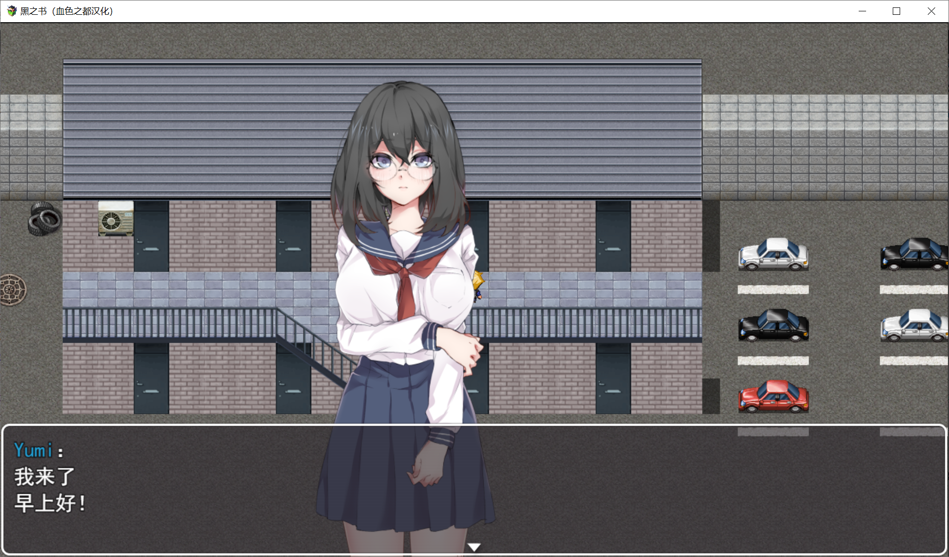 [PC/安卓RPG游戏] 【RPG/汉化/双端】黑之书 ！精翻汉化版★エロ版死X亡笔记 [度盘]【189M】