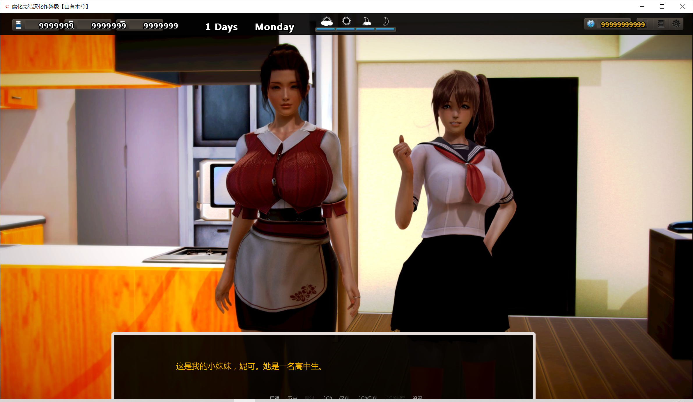 [PC/安卓SLG游戏] 腐化 腐蚀 Corruption[final] 完结汉化作弊版 PC+安卓【双端10G】