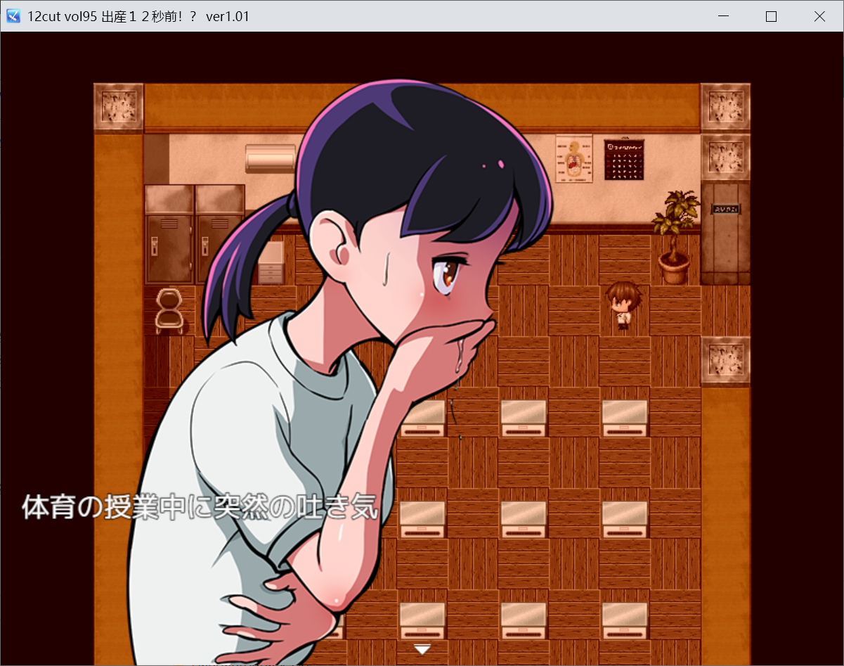 [PC-RPG游戏] 【RPG/机翻/新作】出産12秒前!! ver1.01 重口味注意 [全CG+攻略]【312M/度盘】