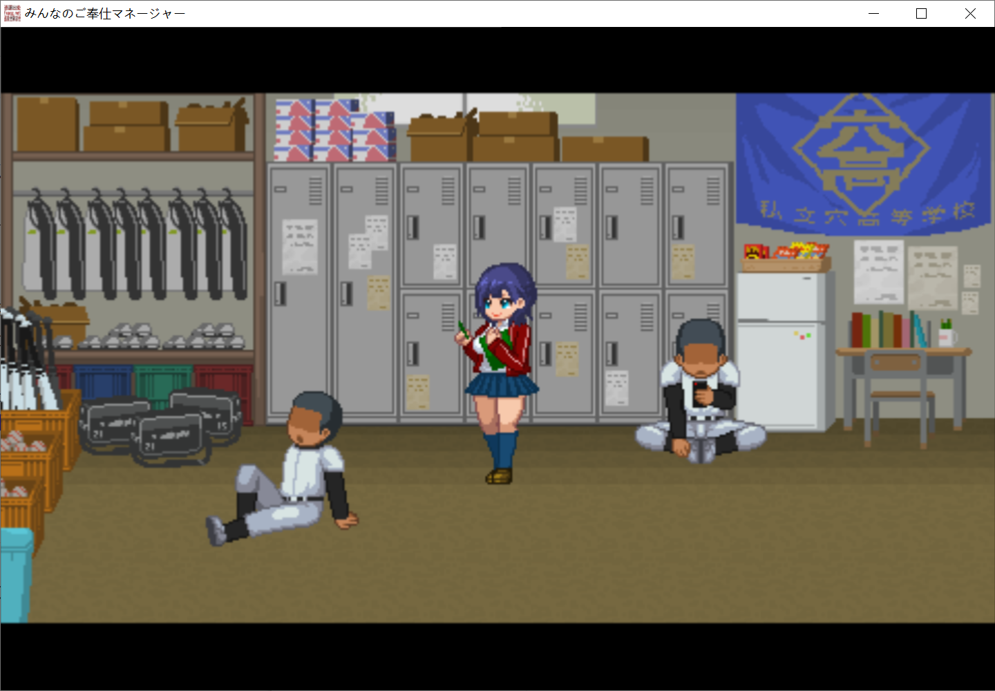 [PC生肉-SLG游戏] [SLG/像素全动态] 棒球部的性服务经理 みんなのこ奉仕マネージャー v1.02 [68M/BD]