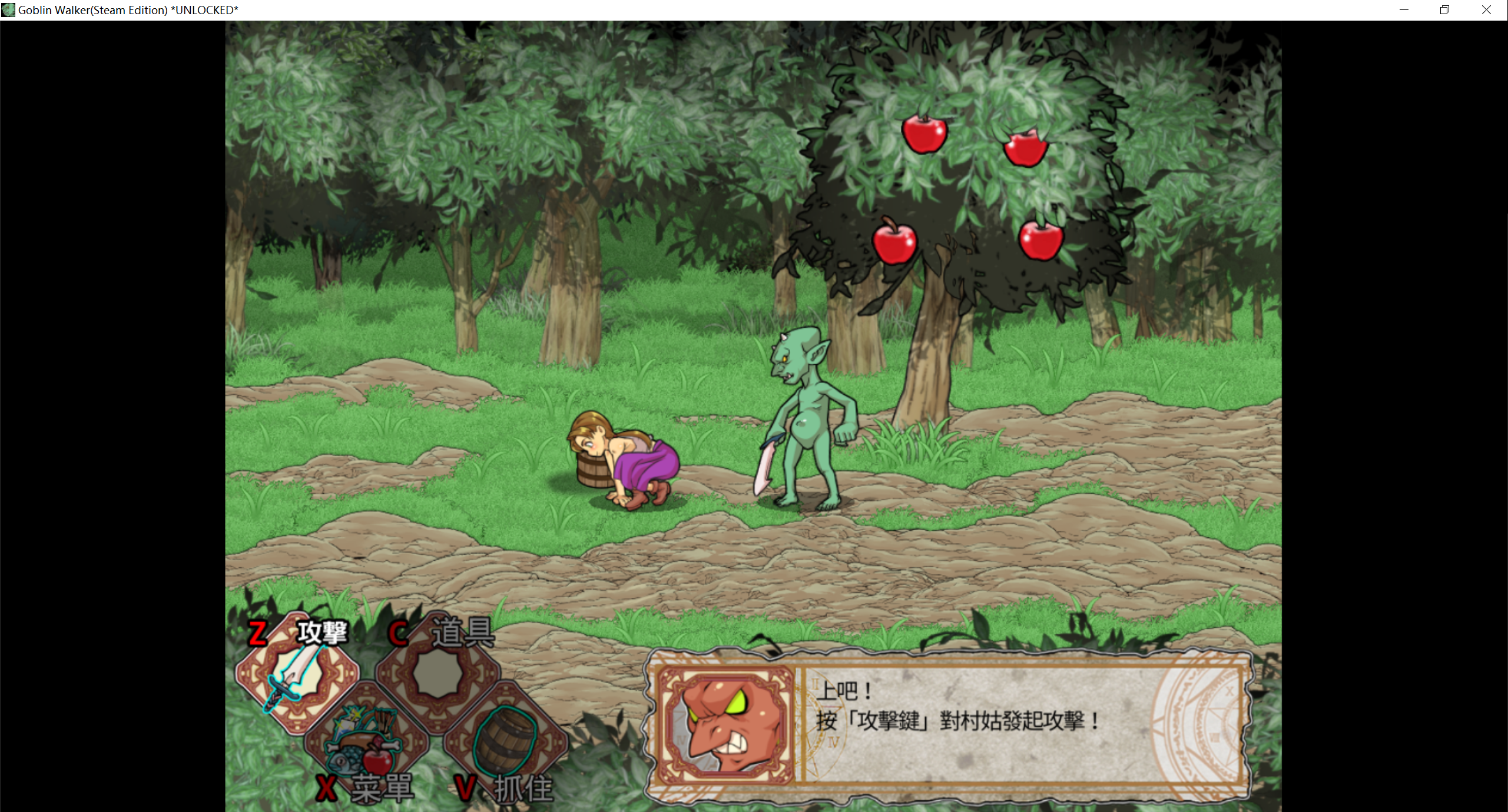 [PC-ACT游戏] 【ACT/汉化/全动态】侵略！哥布林沃克！官方中文版+18补丁+通关存档 [度盘]【638M】