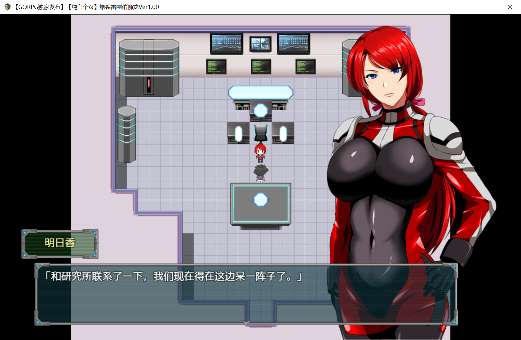 [PC-RPG游戏] 【RPG/汉化/NTR】爆炎雷钢~佑狮龙 V1.0 精翻汉化版【700M】