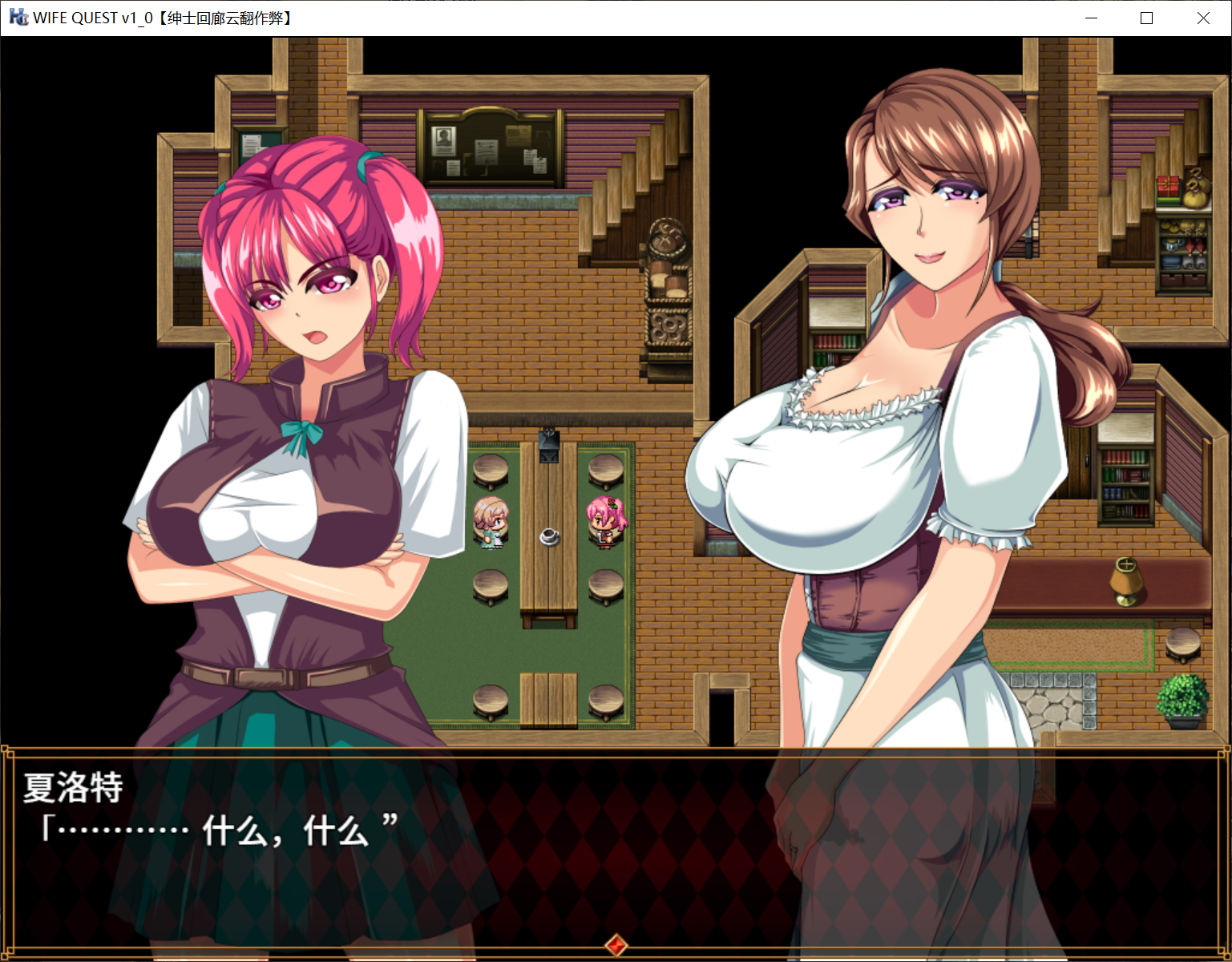 [PC-RPG游戏] 【日式RPG/NTR/汉化】人妻大冒险！ WIFE QUEST V1.0云翻作弊版 [度盘]【957M】