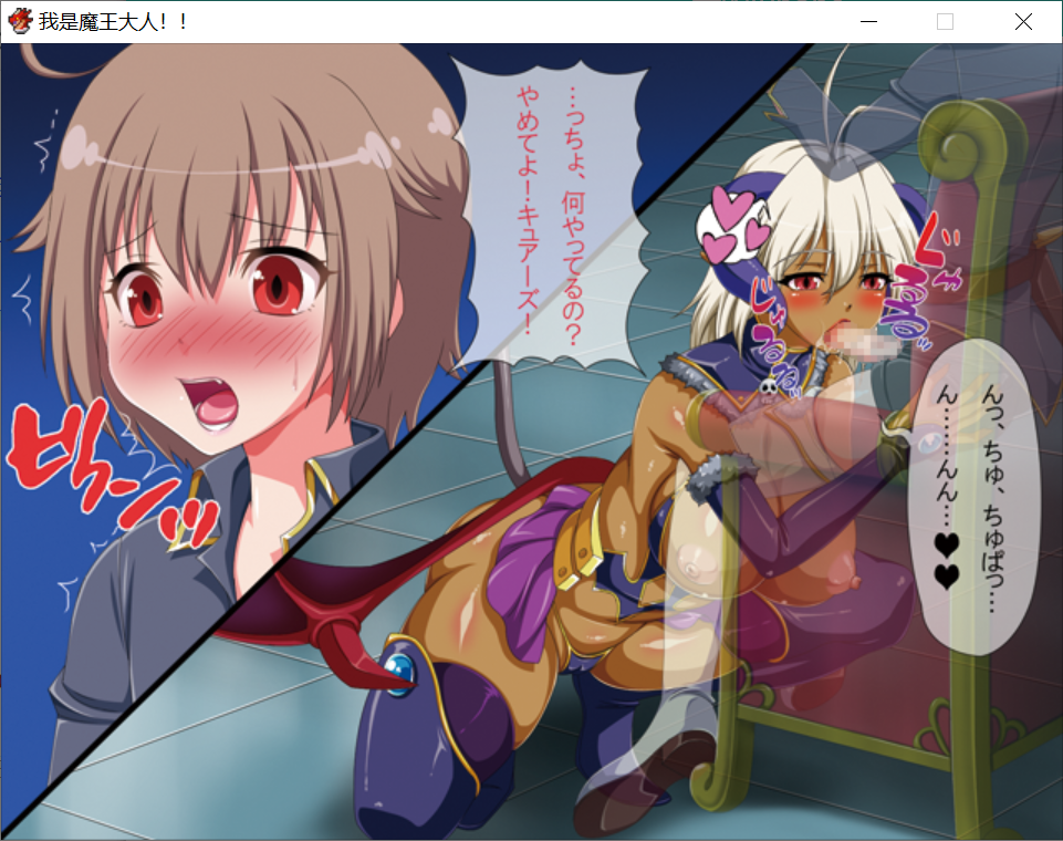 [PC-RPG游戏] 【RPG/汉化】我是魔王大人!!ボクは魔王さま! 中文版 [度盘]【307M】