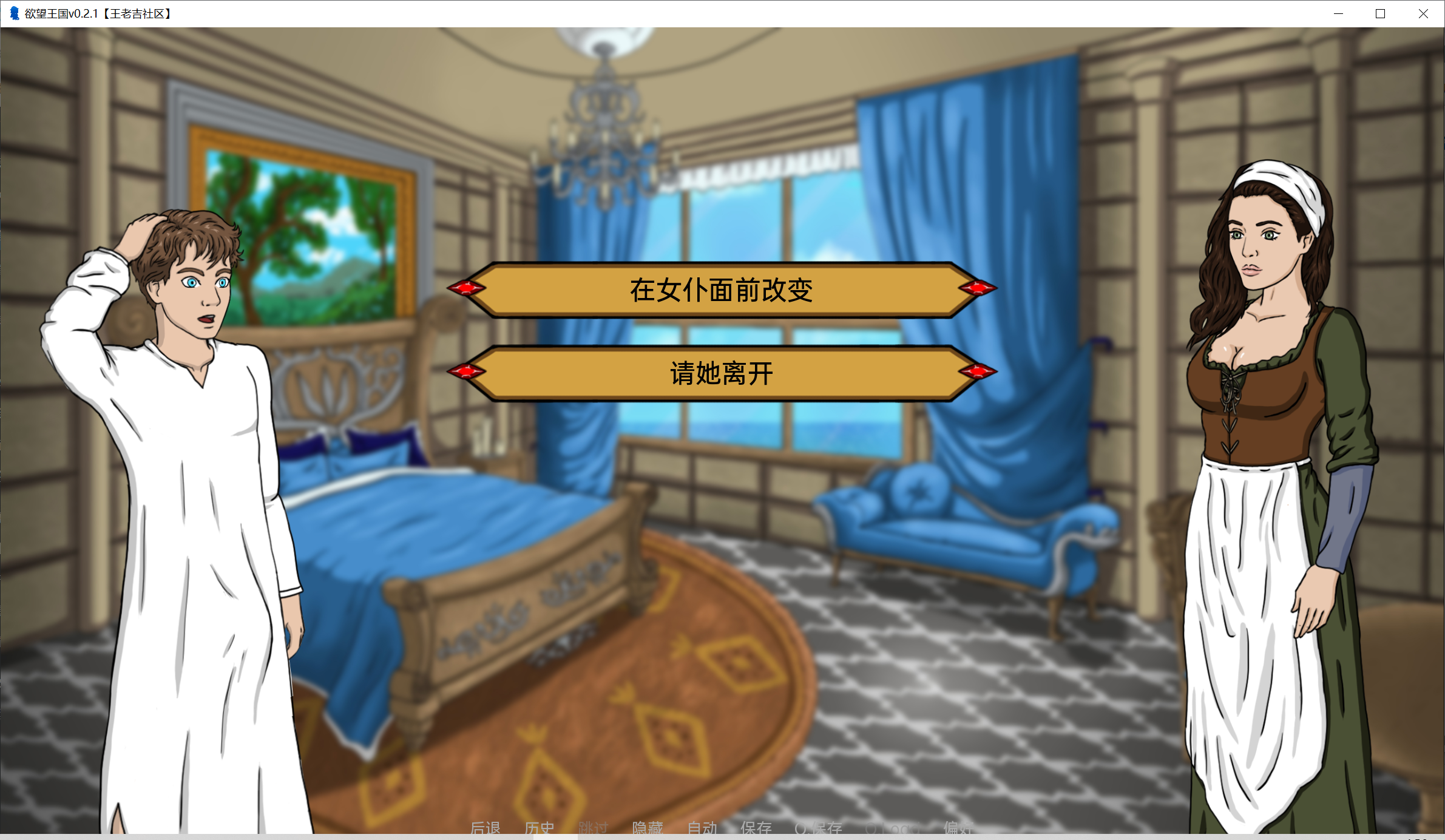 [PC/安卓SLG游戏] 【欧美SLG双端】欲望王国KingdomOfLust-v0.2.1[双端1.33G]