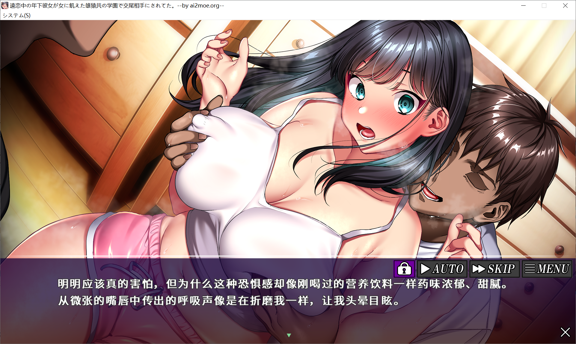 好色气[PC-ADV/汉化] 远恋女友NTR 遠恋中の年下彼女が AI汉化版+全CV [1G/百度]