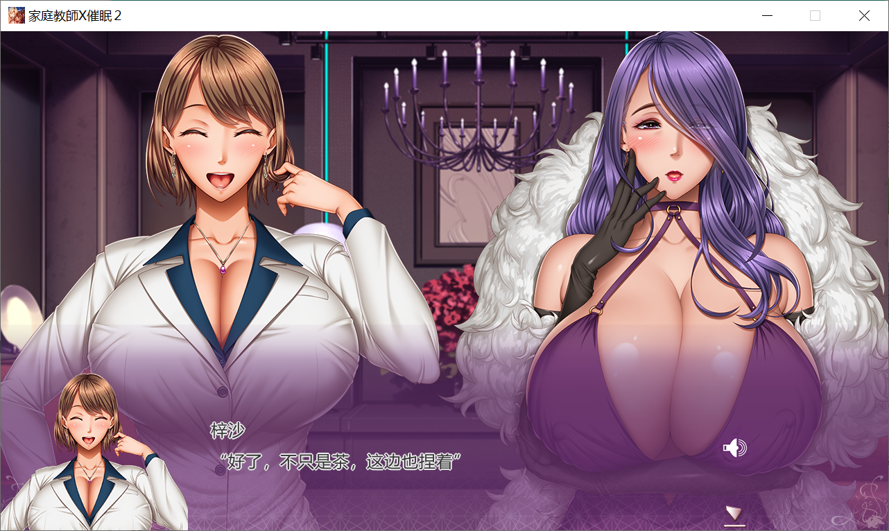 [PC-GAL游戏][原版+机翻][POISON]家庭教師X催眠2+DL特典+限定特典[1.9G][百度]