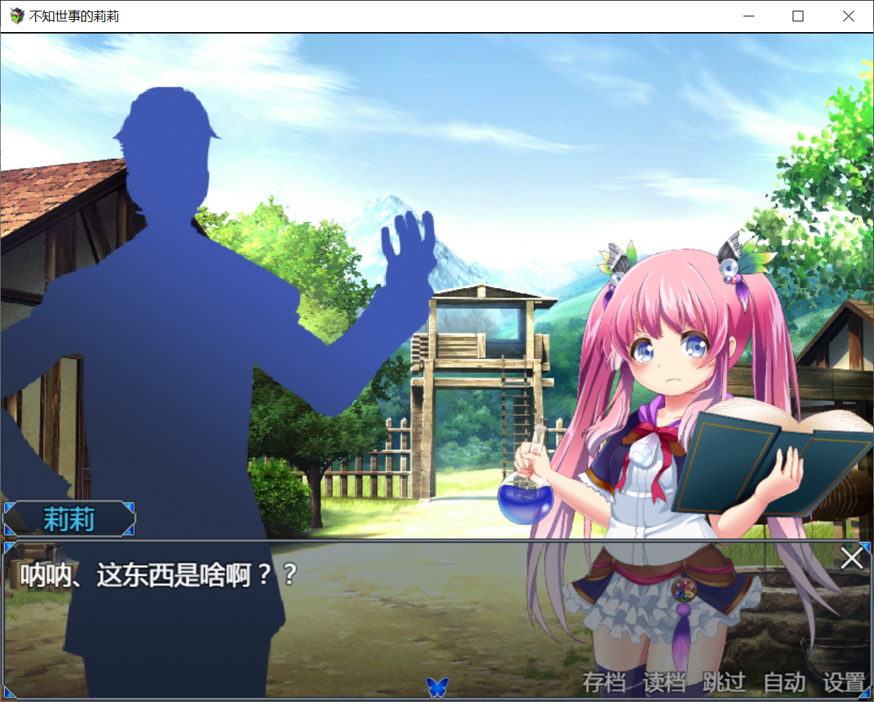 [PC/安卓RPG游戏] 【RPG/汉化/全动态】不知世事的莉莉 PC+安卓精翻汉化版 [度盘]【2.13G】