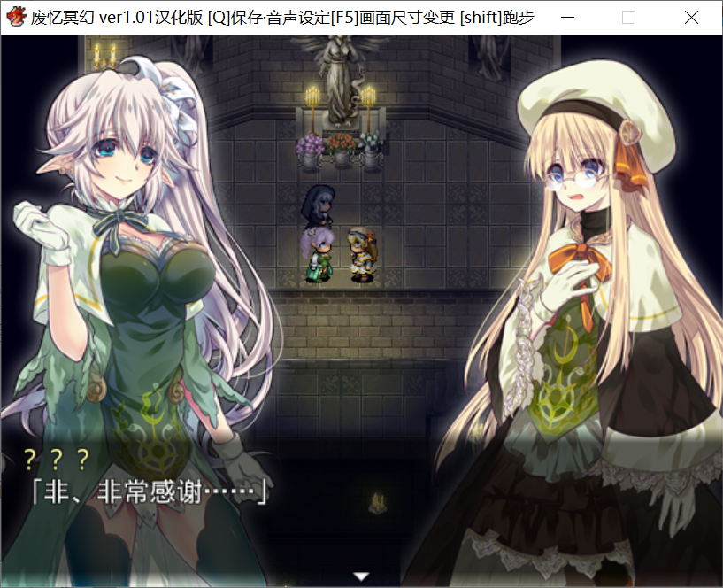 [PC-RPG游戏] 【佳作RPG/汉化】废忆冥幻 Ver1.01 精翻汉化版 【380M】