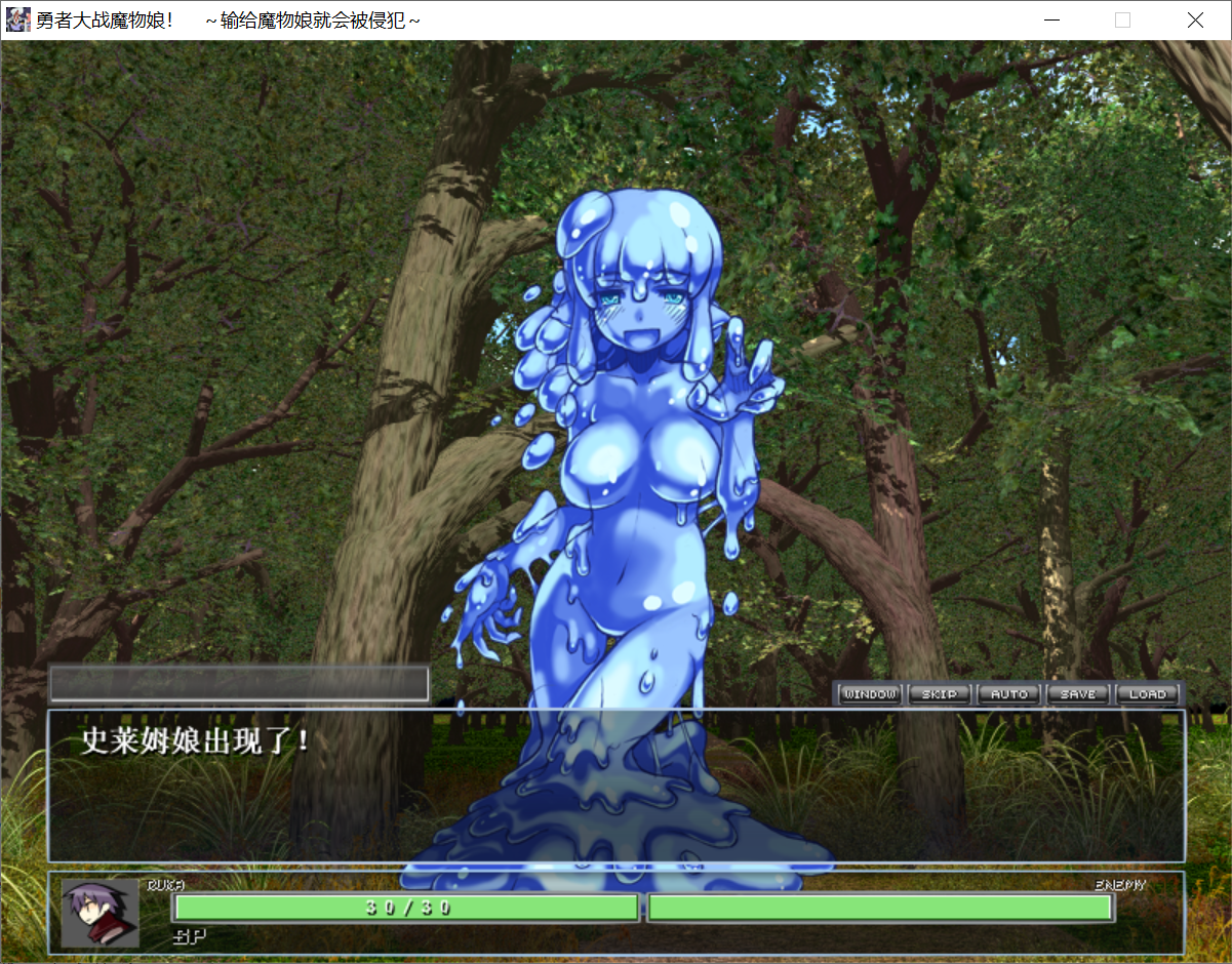 [PC/安卓模拟器-RPG+AVG/汉化] 勇者大战魔物娘！输给魔物娘就会被侵犯！整合汉化版 [4.3G/百度]