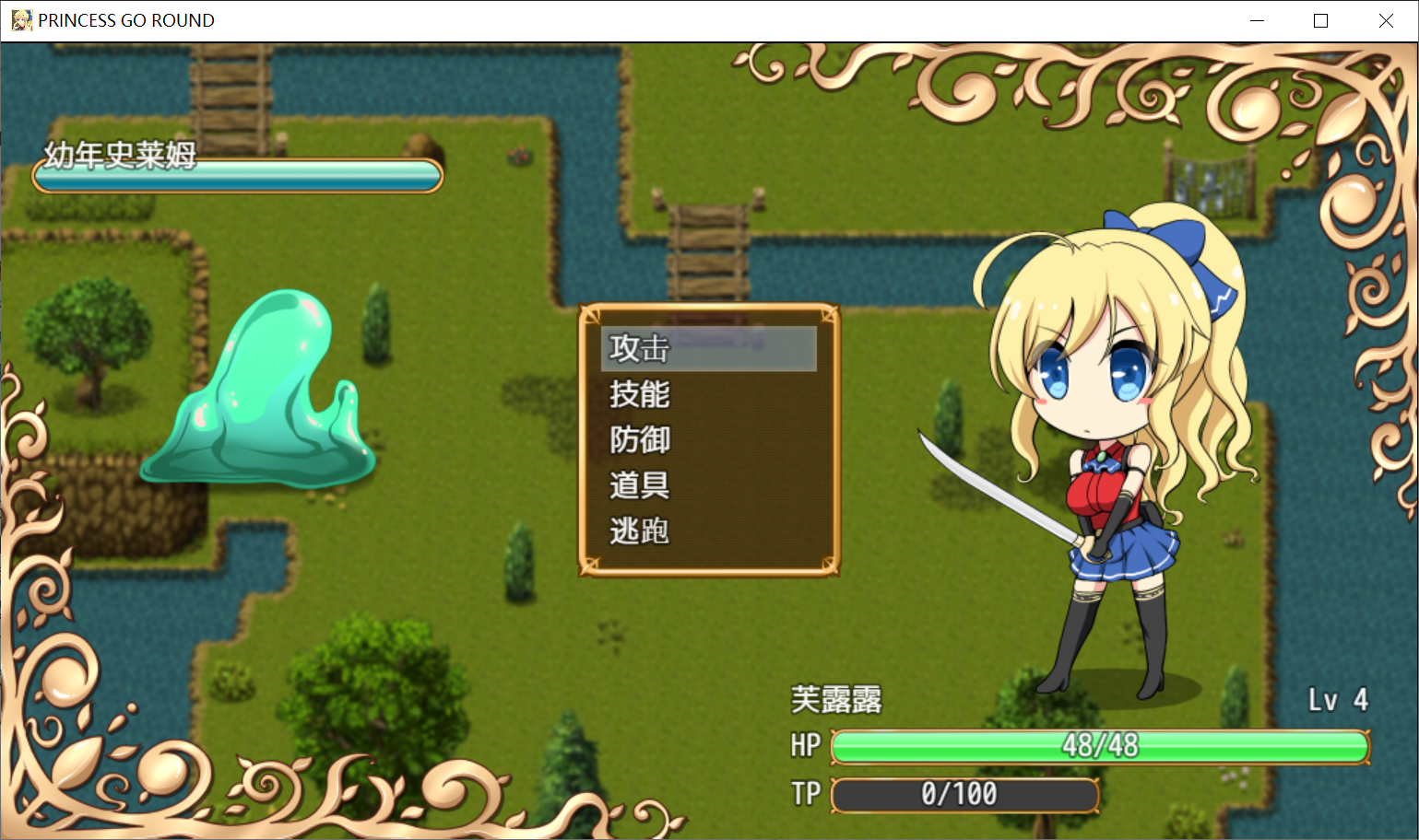 [PC-RPG游戏] 【RPG/汉化】公主的反击：PRINCESS GO ROUND 精修汉化作弊版+全CG回想 [度盘]【572M】