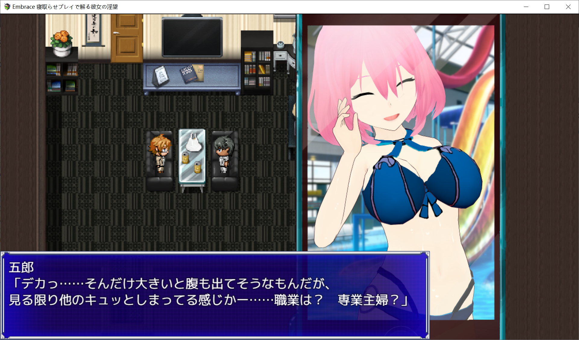 [PC-佳作RPG/机翻/NTR]巨乳人妻寝取欲望/Embrace 寝取らせプレイで解る彼女の淫望 [1.3G][BD]