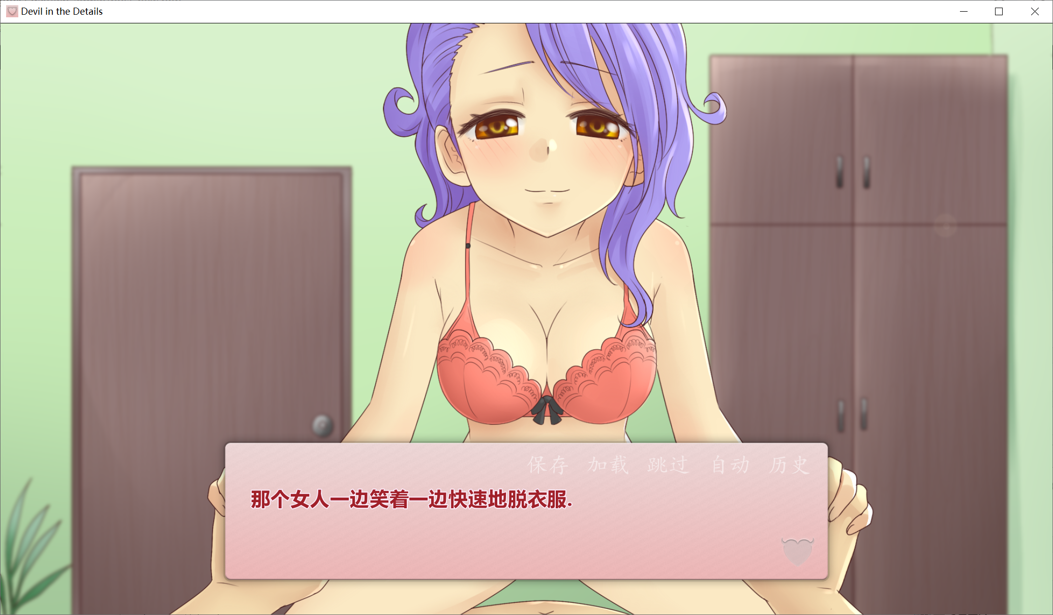 [PC/安卓SLG游戏] 【SLG/汉化/双端】附身之战 Devil In The Details PC+安卓精翻汉化完结版+全CG [度盘]【1.11G】