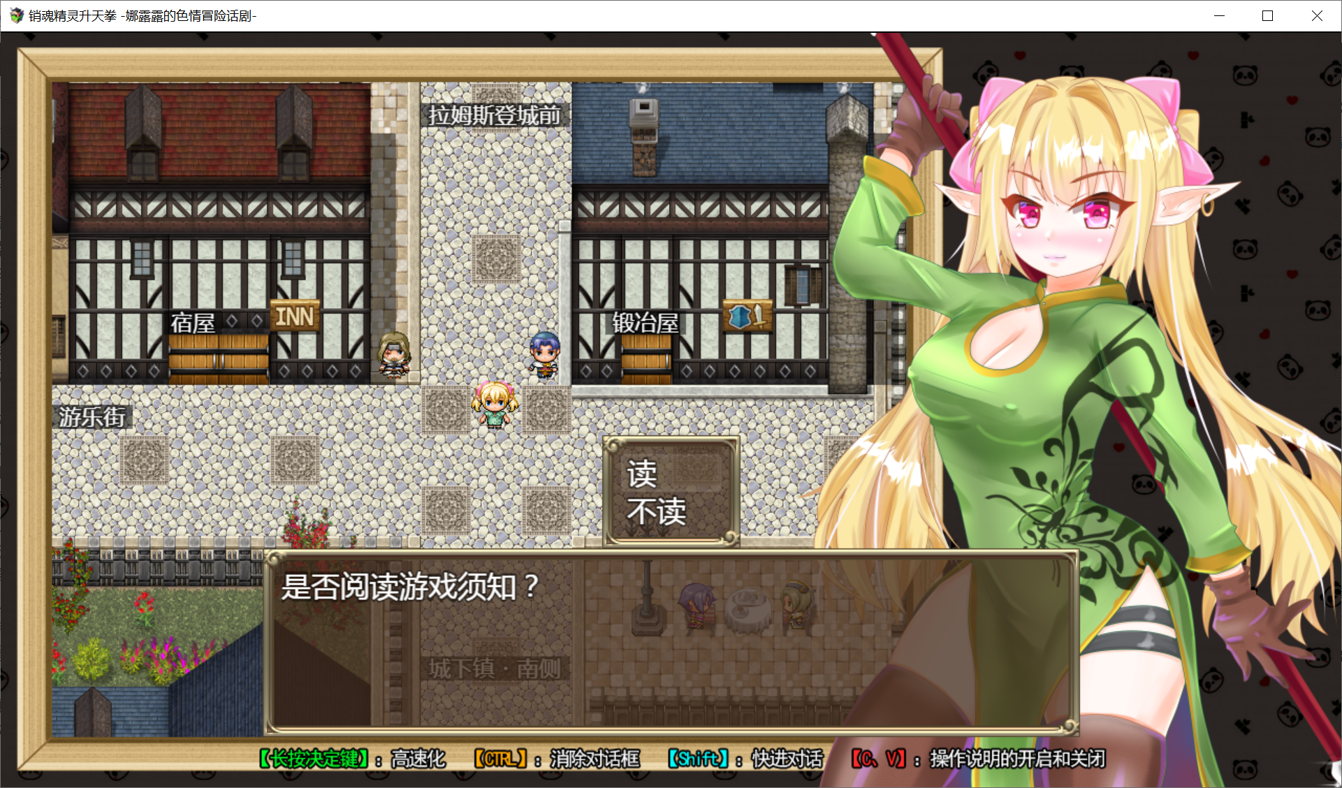 [PC-RPG游戏] 【日式RPG/汉化】销魂精灵升天拳~娜露露的下流冒险话剧 巴比伦汉化版 [度盘]【760M】